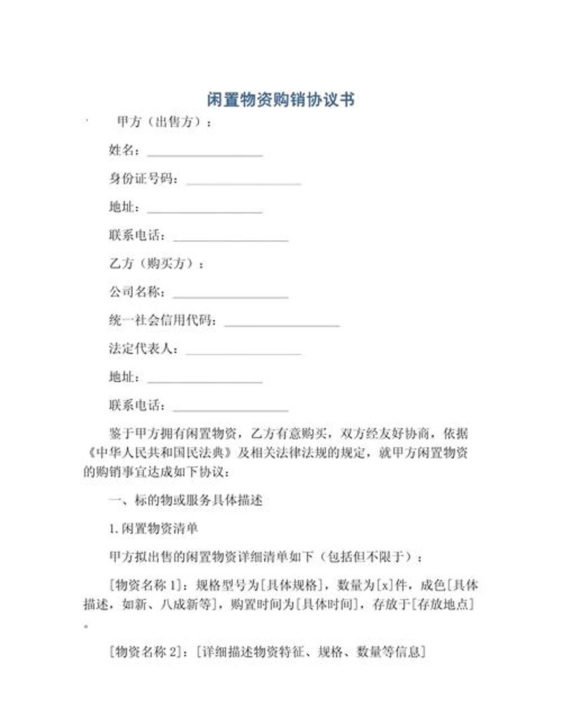 太原贸易新动态：全升旺贸易引领行业前行